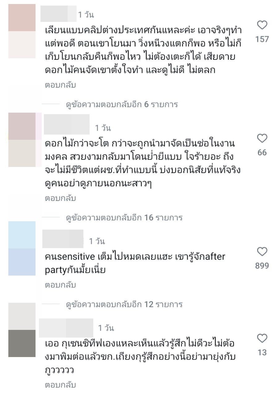 มาร์ช จุฑาวุฒิ