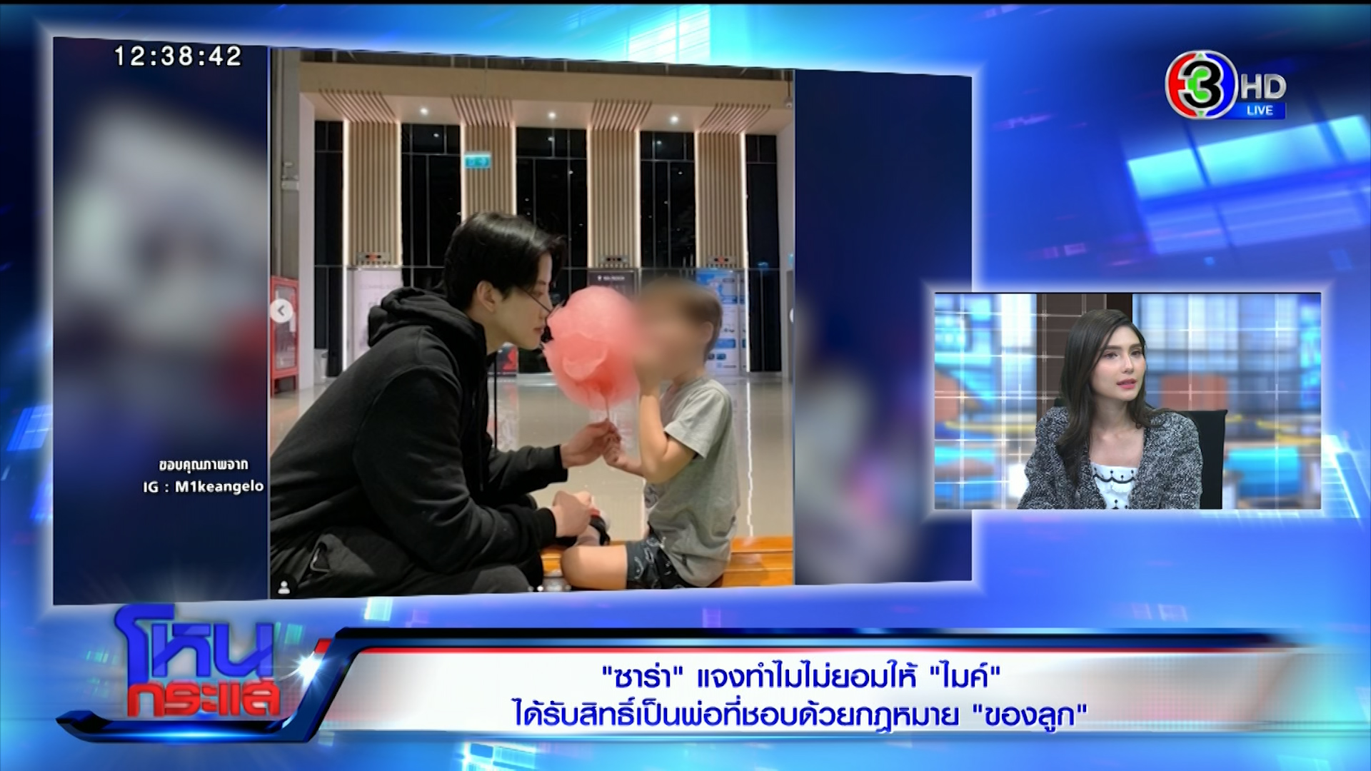 ไมค์ ซาร่า