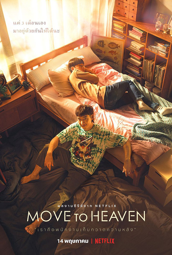 หนัง-ซีรีส์ที่นำเสนอเรื่องราวของเด็กพิเศษ