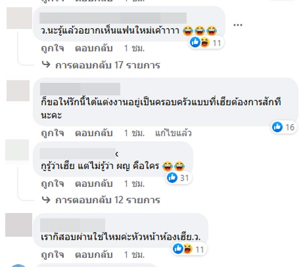 พระเอกดังมูฟออนไว