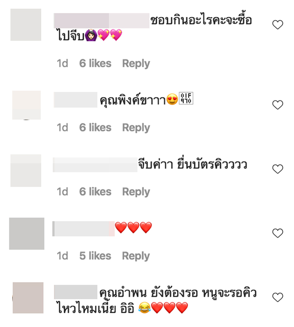 นุ่น วรนุช