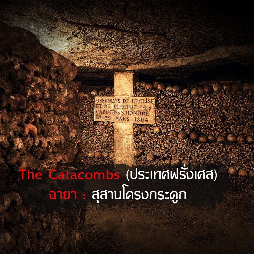 บ้านผีสิง