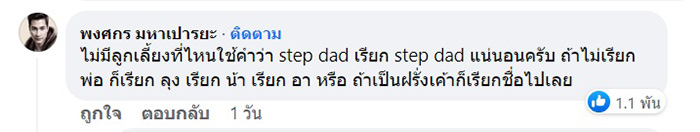 แต๊งค์ พงศกร