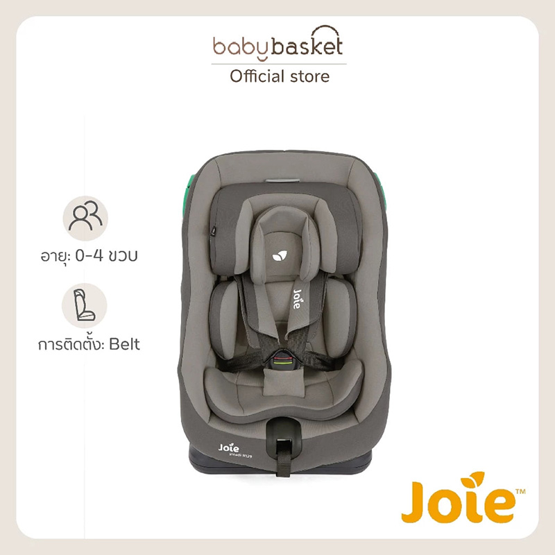 Joie Car Seat Steadi R129 คาร์ซีตเด็กแรกเกิด - 4 ขวบ