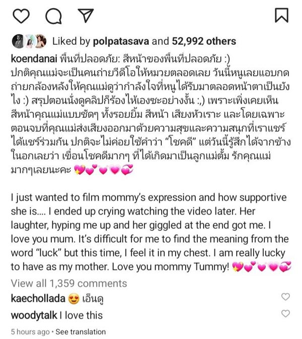 เขื่อน ภัทรดนัย