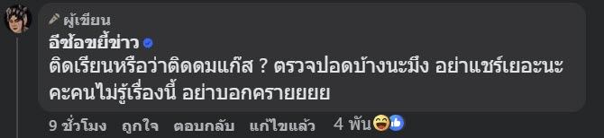 แฉดาราหญิง นัดทำงาน 10 โมง มา 2 ทุ่ม