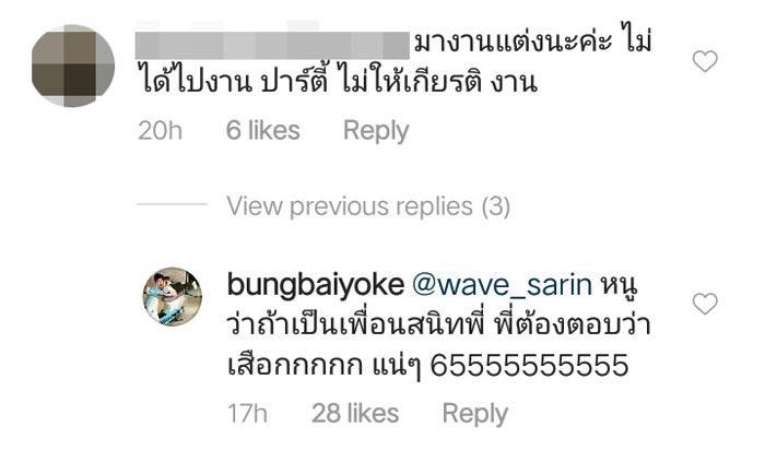 บุ้ง สะธี