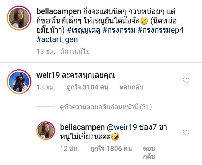 เวียร์ เบลล่า