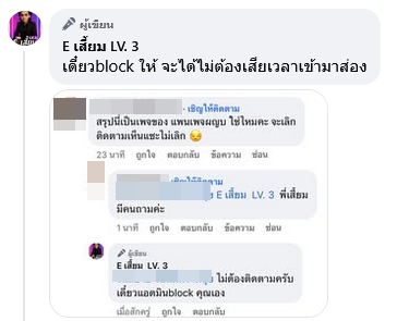 ซุบซิบดารา