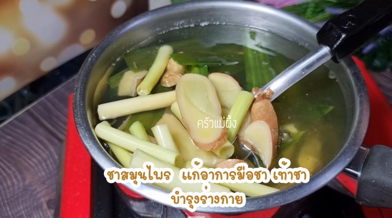 น้ำสมุนไพร
