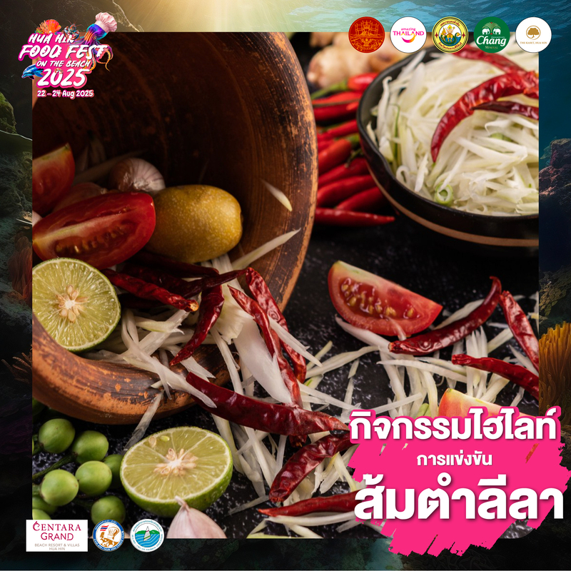 Hua Hin Food Fest 2025 กิจกรรม