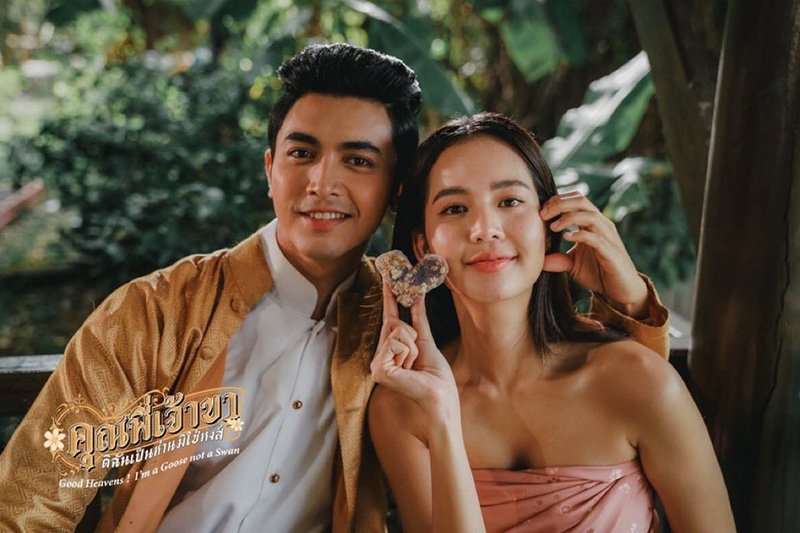 ป้าแจ๋ว สปอยล์เบา คุณพี่เจ้าขาฯ ตอนจบ