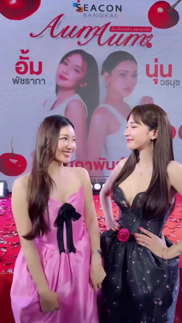 นุ่น วรนุช อั้ม พัชราภา โ