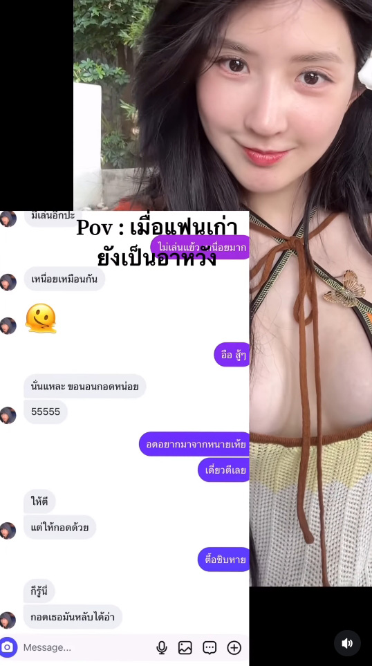 เบียร์ เดอะวอยซ์