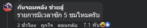 หนุ่ม กรรชัย โพสต์ปริศนา ฟังใครในวงการพูดแล้วถึงกับอึดอัด