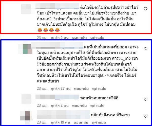 เบส รักษ์วนีย์