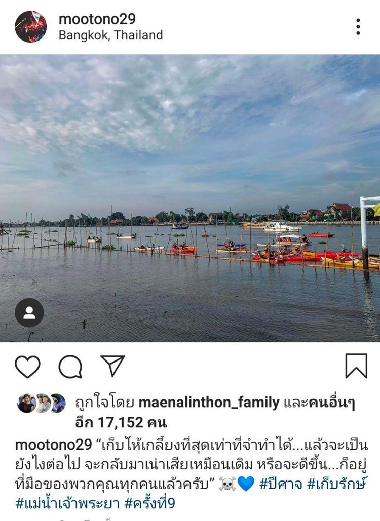 โตโน่ ภาคิน