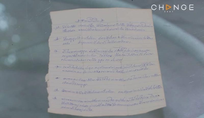 กล้วย เชิญยิ้ม