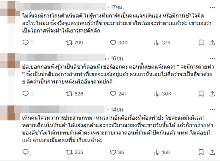 ลิซ่า