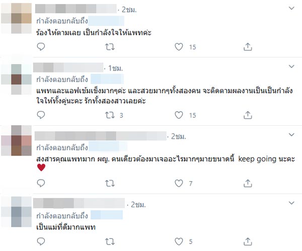 แพท ณปภา