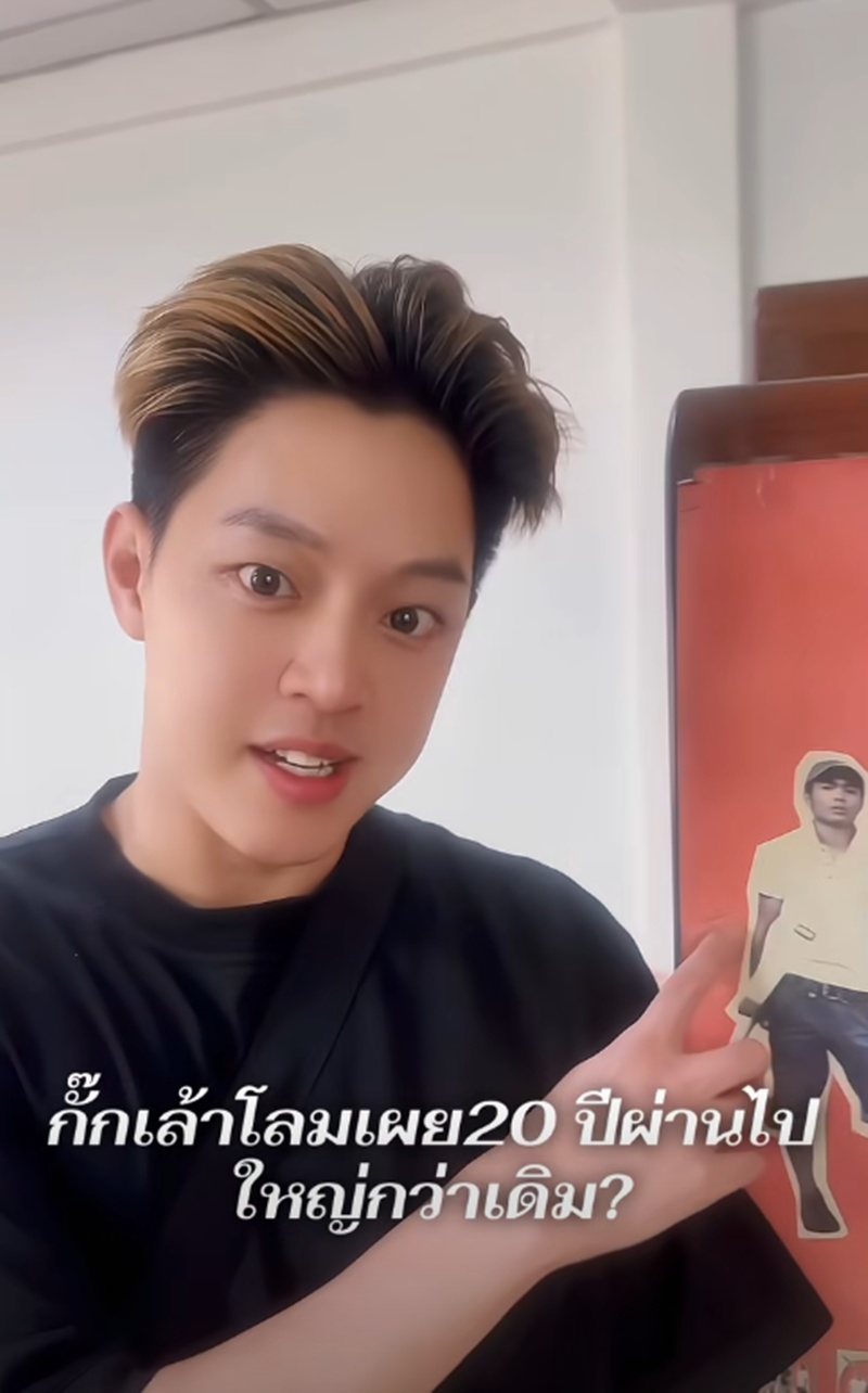 กั๊ก เล้าโลม