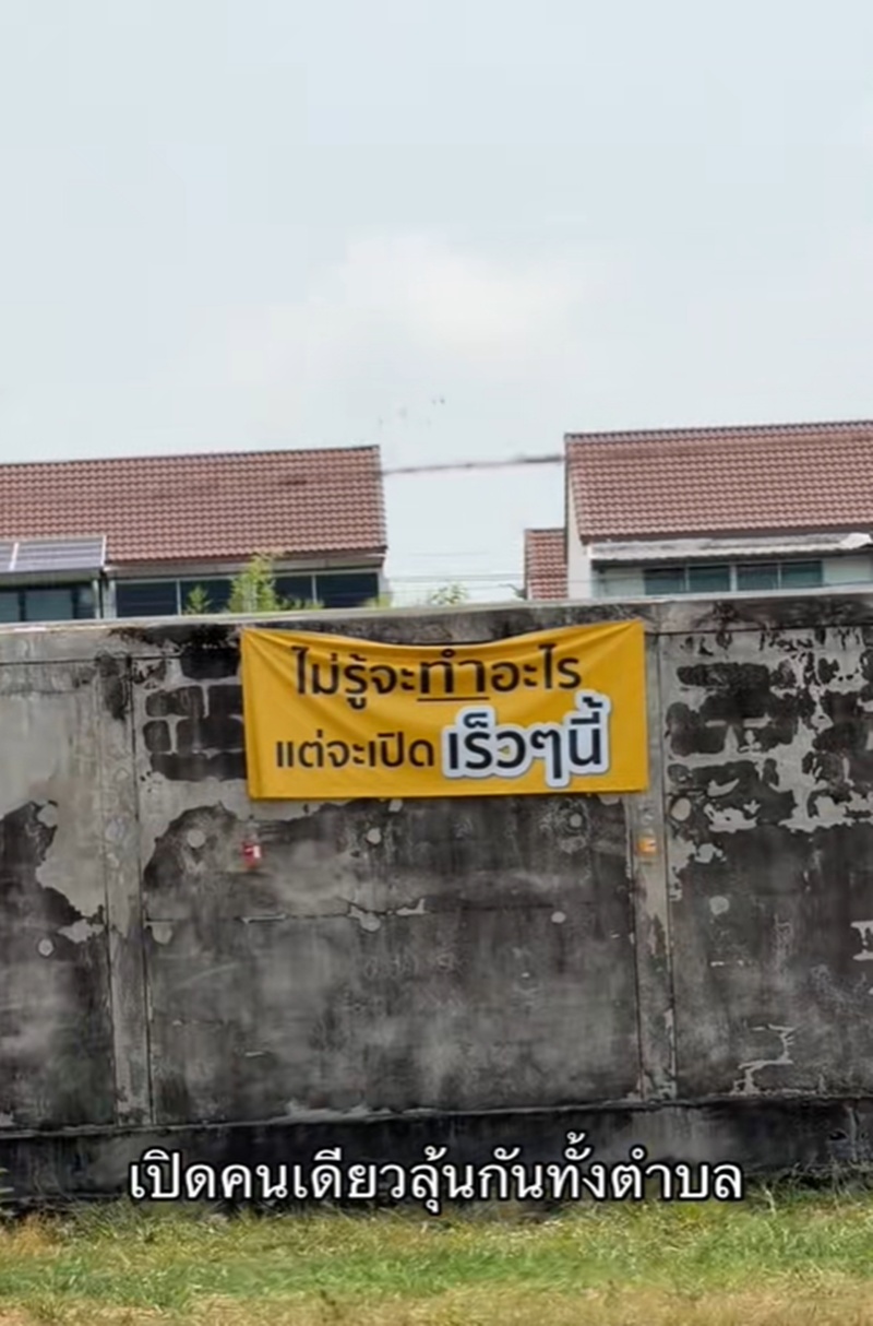ที่ดิน