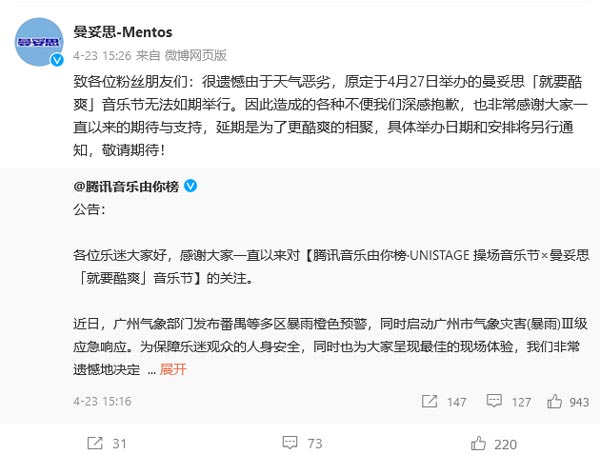 เนเน่ พรนับพัน