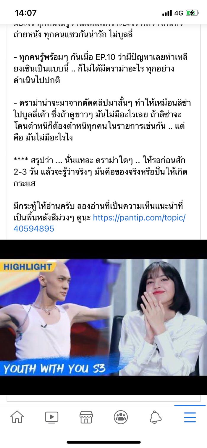 ลิซ่า BLACKPINK