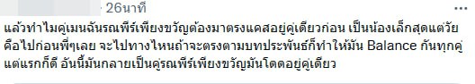 ดวงใจเทวพรหม