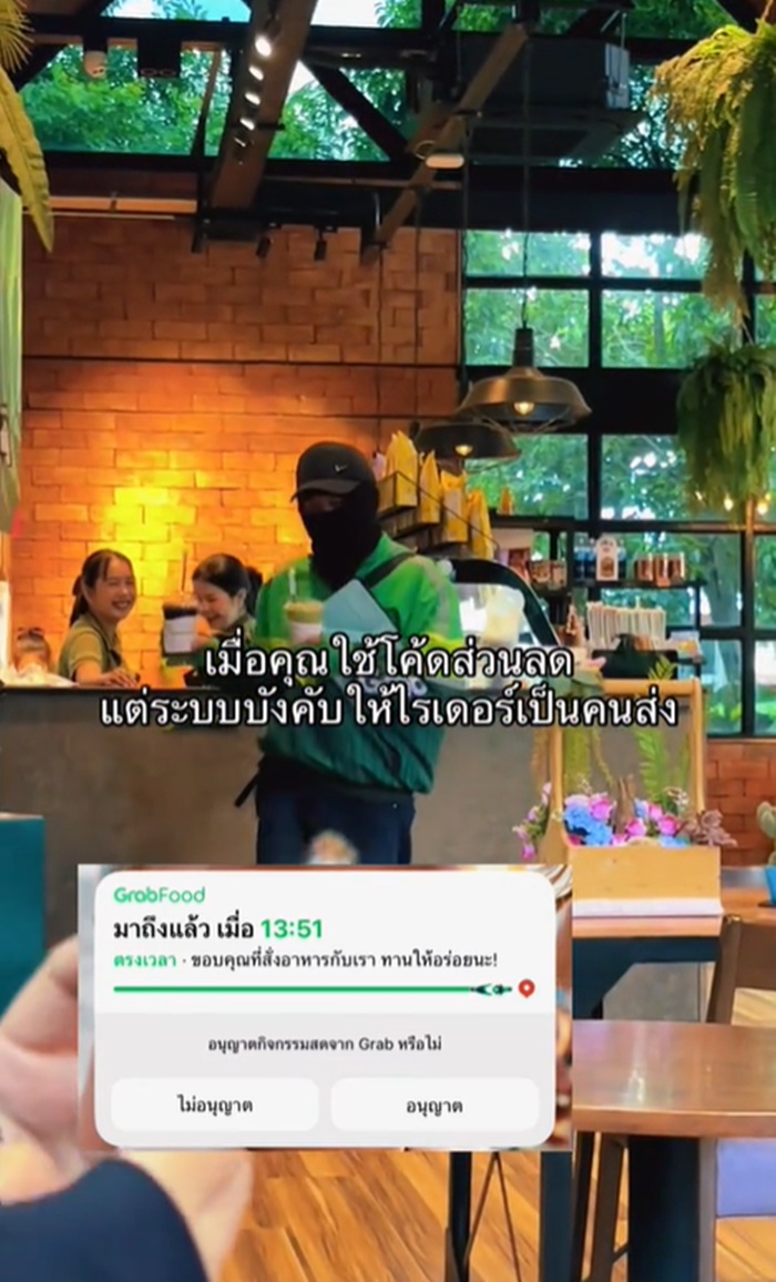 สั่งกาแฟ