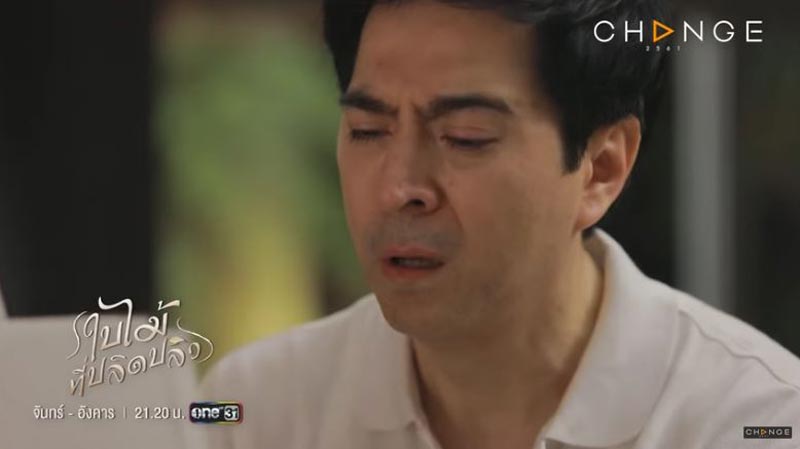 แซม ยุรนันท์ ใบไม้ที่ปลิดปลิว