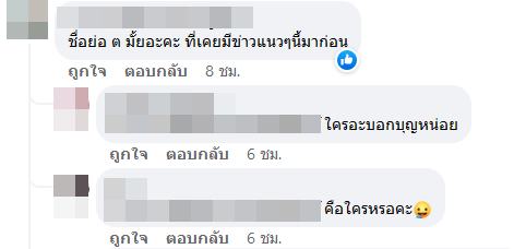 ข่าวดาราปัดทินเดอร์หลอกเงินสาว