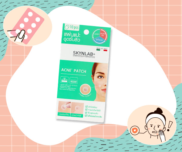 วิธีรักษาสิว