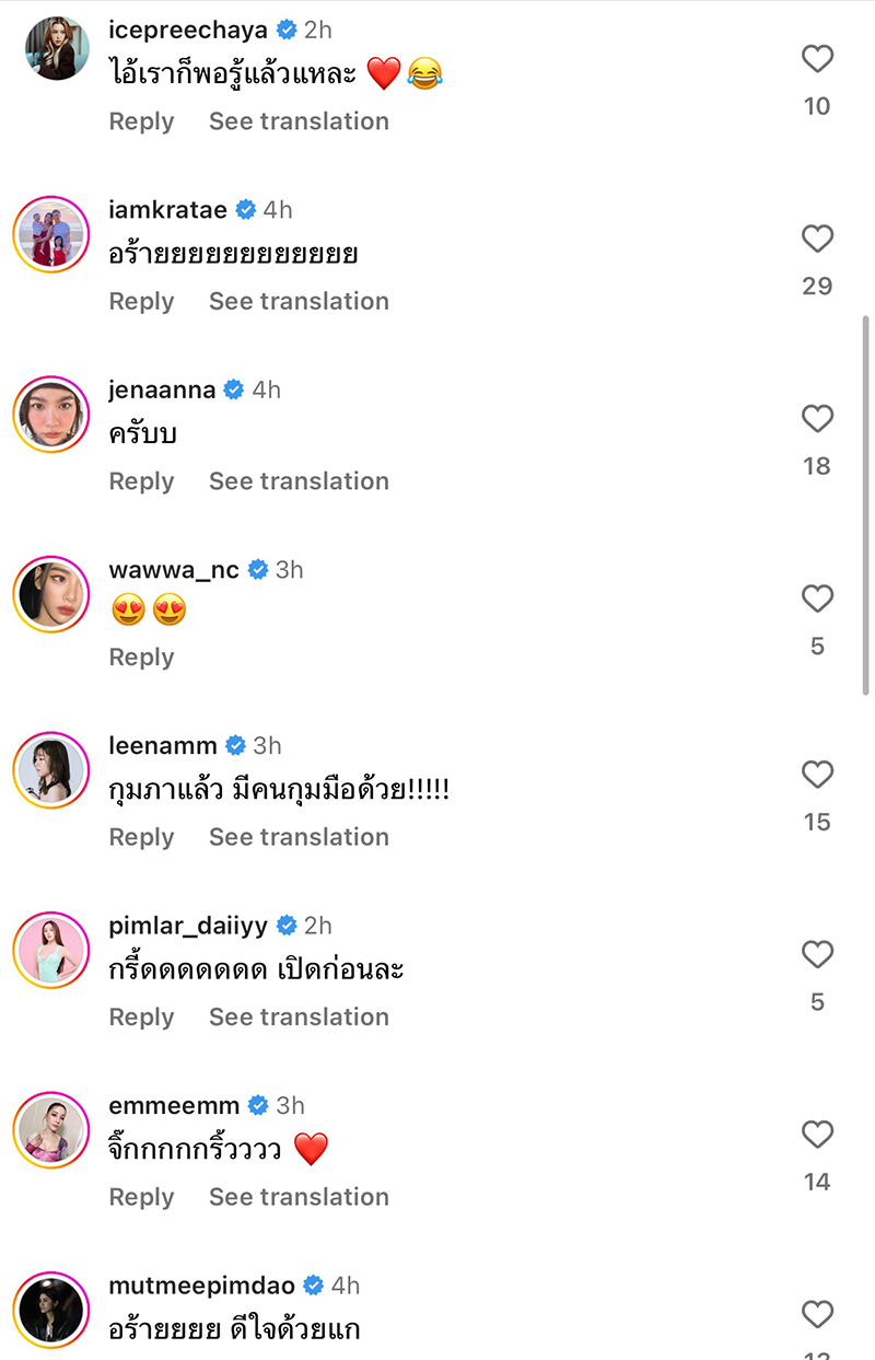 คอมเมนต์