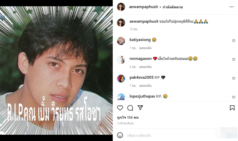 อำภา ภูษิต