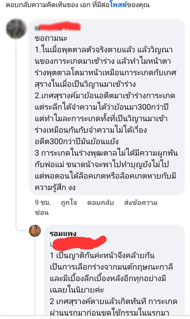 รอมแพง