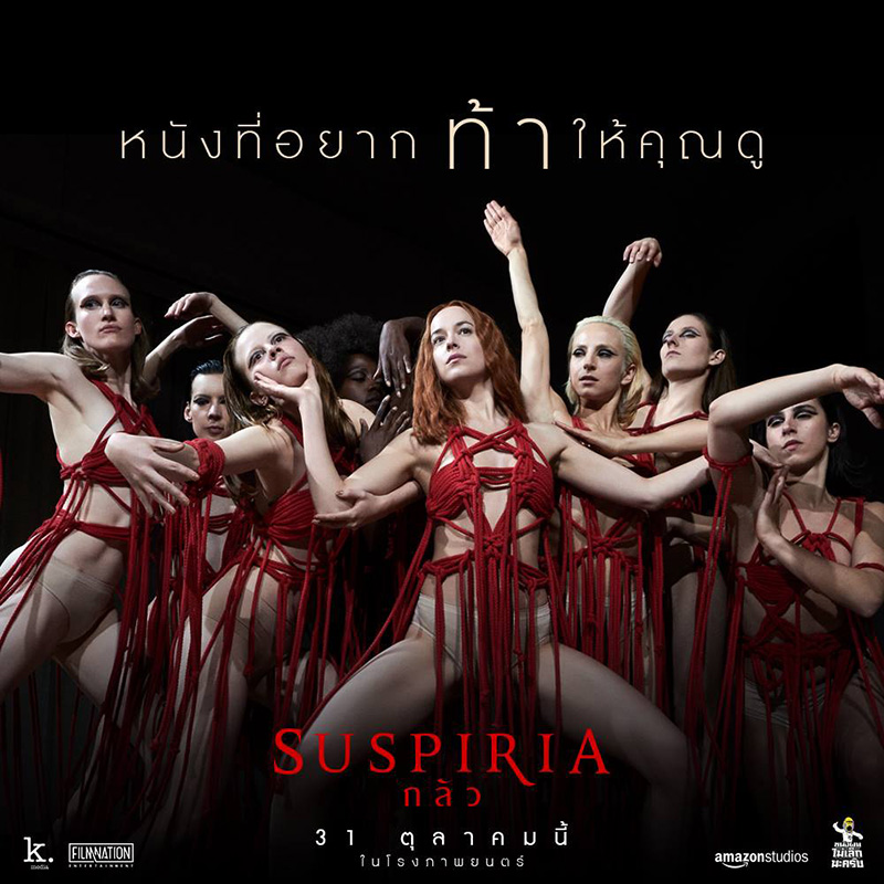 หนังและซีรีส์ ลัทธิประหลาด