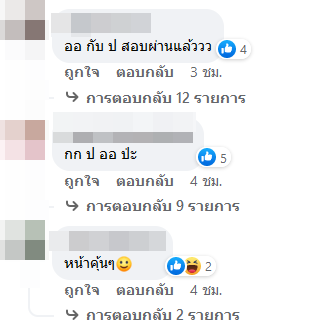 ดาราคบแฟนใหม่หน้าคุ้น