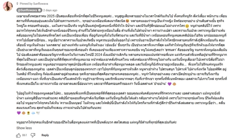 เอวา ปวรวรรณ 