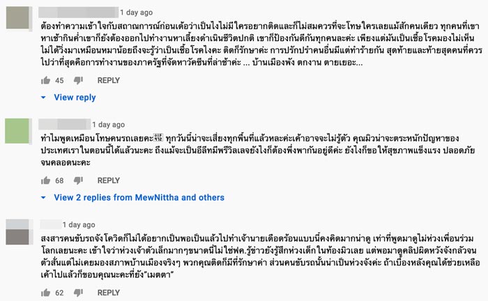 มิว นิษฐา