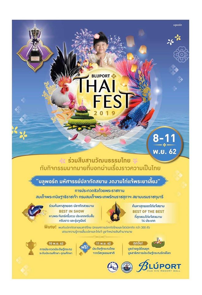 งานลอยกระทง 2562