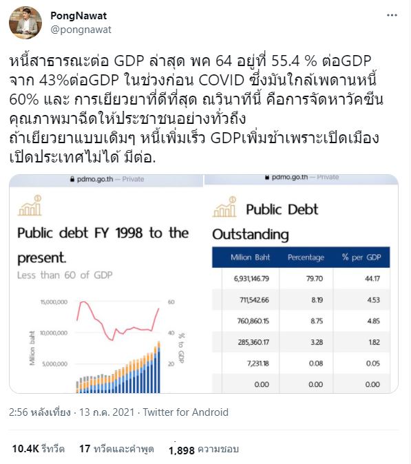 ป้อง ณวัฒน์