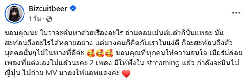 เปิดลิสต์ 10 บุคคล ที่ถูกค้นหามากที่สุดใน Google 2024 