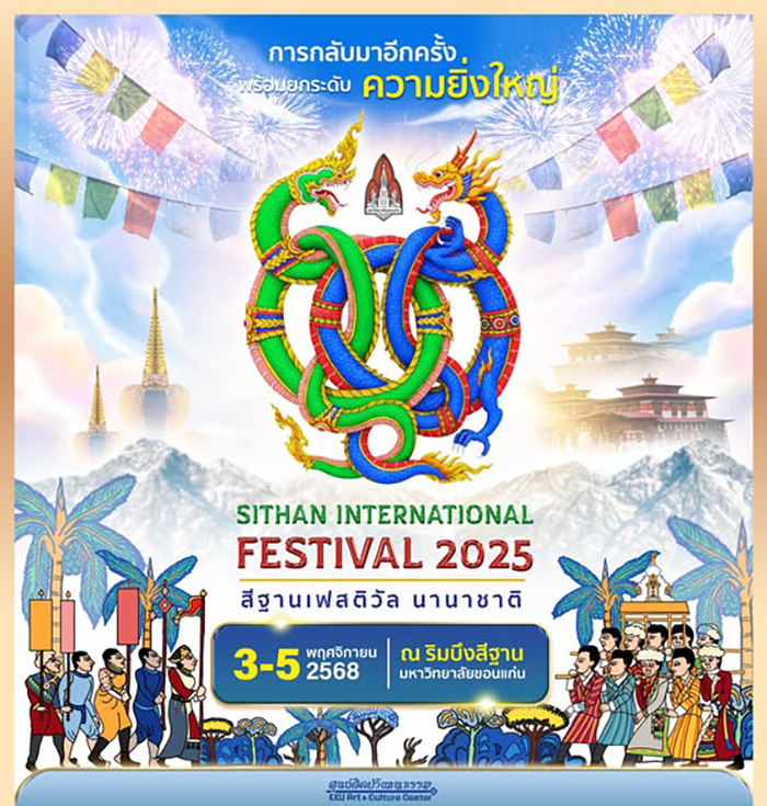 งานลอยกระทง 2568 สีฐานเฟสติวัล