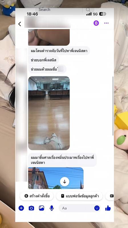 เจนิส เจณิสตา