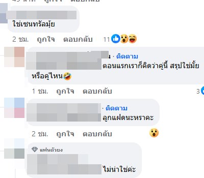 ซุบซิบดารา