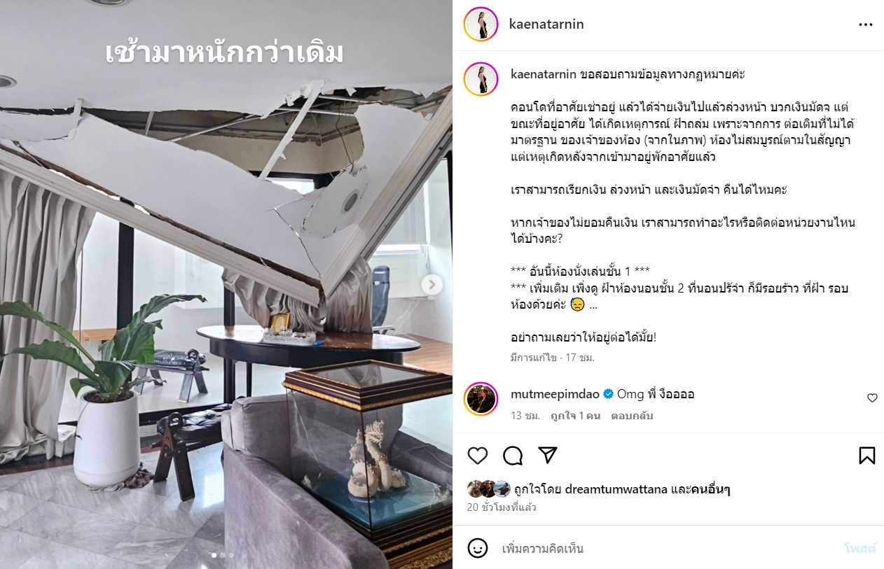 เก๋ ณัฏฐ์ธนิน