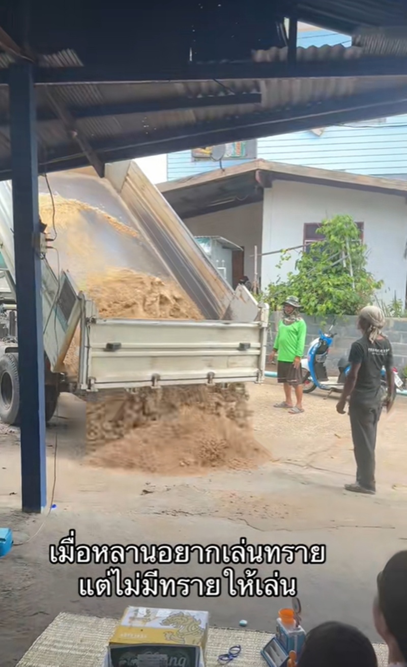 เล่นทราย