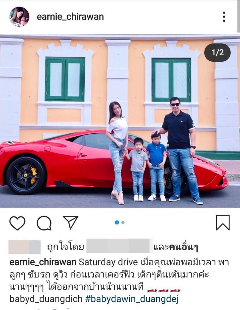 เอิร์น จิรวรรณ