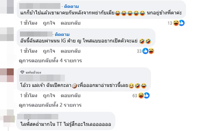 ซุบซิบดารา